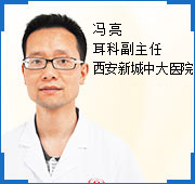 冯亮 副主任医师 原三甲医院专家